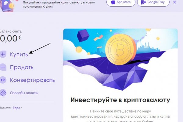 Kraken ссылка для тору