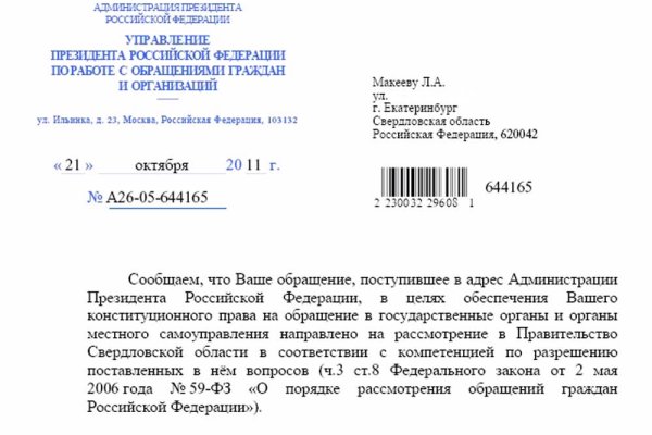 Кракен тор ссылка сегодня