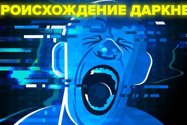 Кракен даркнет krawebes