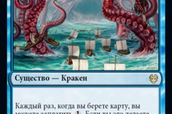 Кракен маркет даркнет слушать