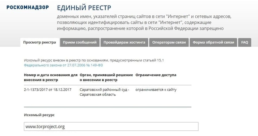 Даркнет сайт скачать